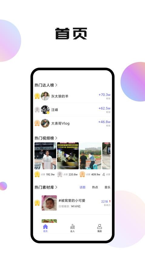 轻抖极速版APP