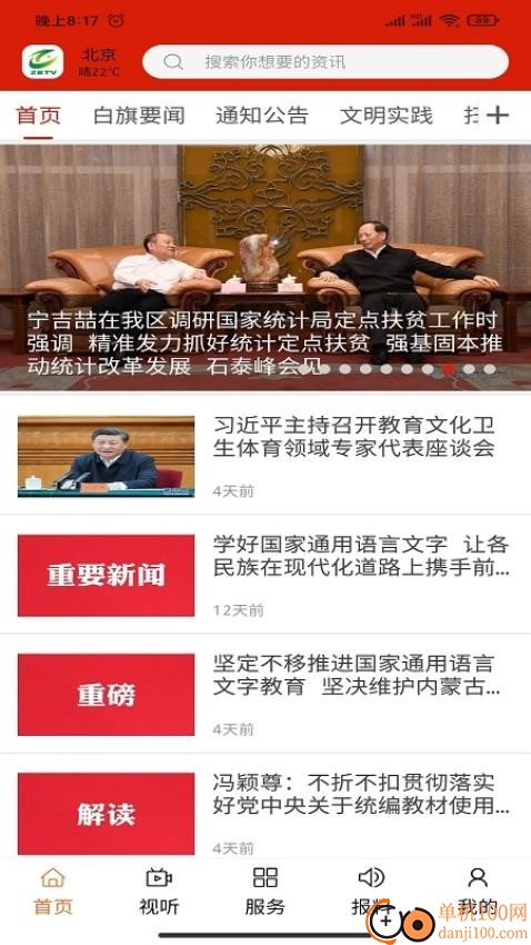 魅力白旗免费版