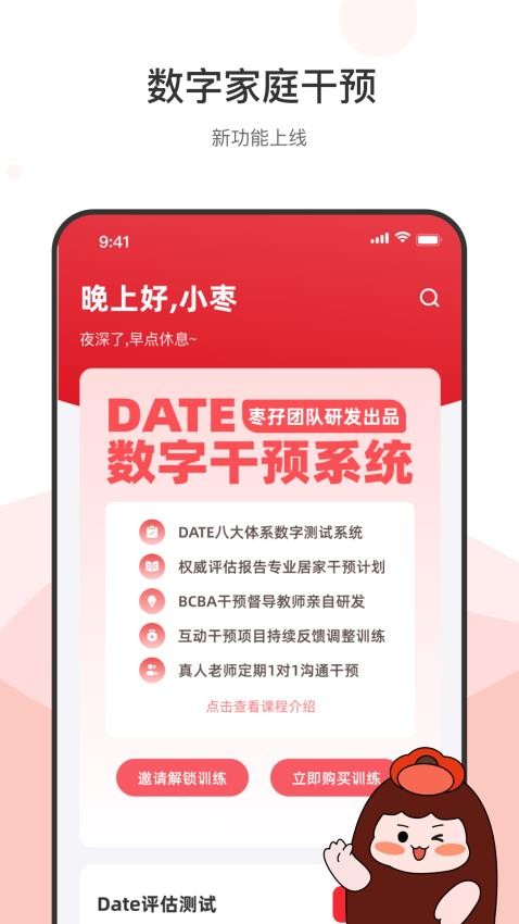 枣孖(1)