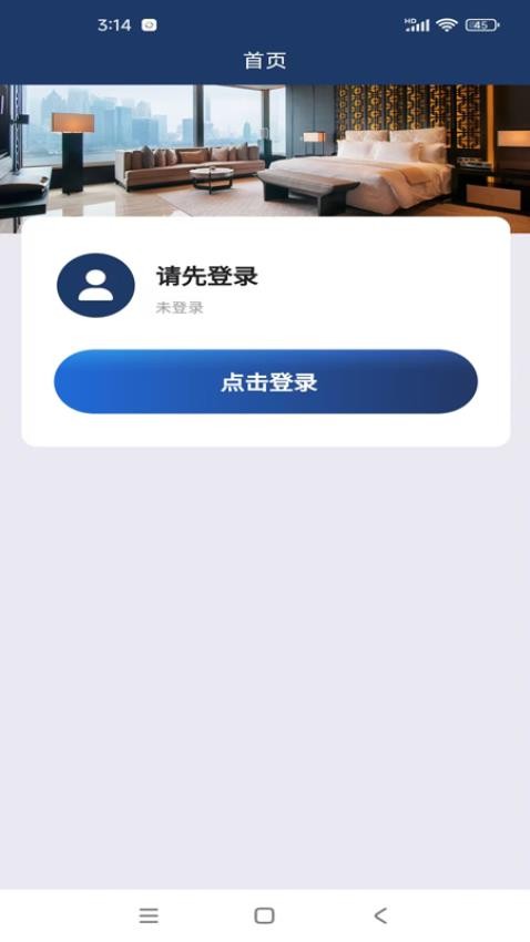 欧比特酒店宾客手机版v1.1.32 5
