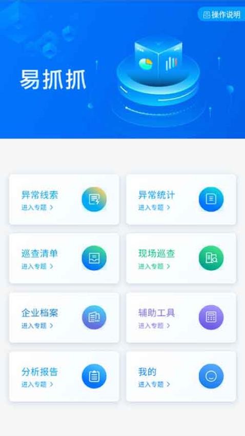 易抓抓安卓版(5)