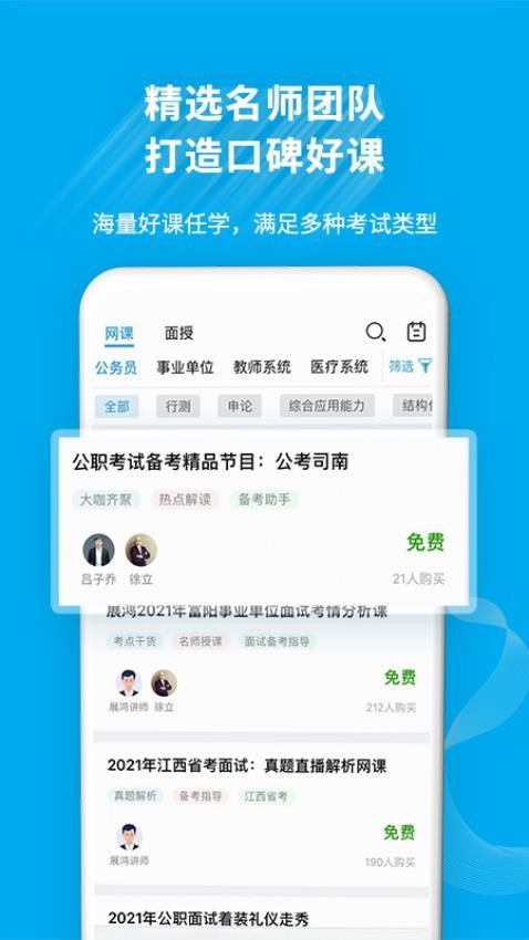 展鴻教育app(原32學苑)v6.1.04 3