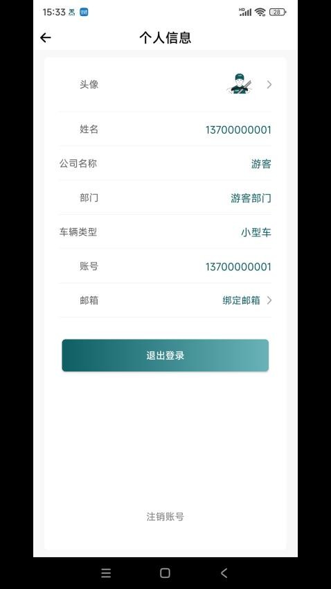 勒夫安駕(原駕習教練)v1.1.4.1 2