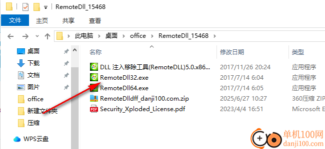 RemoteDll(DLL注入器)