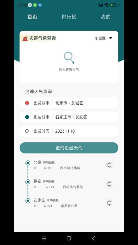 勒夫安駕(原駕習教練)v1.1.4.1 1