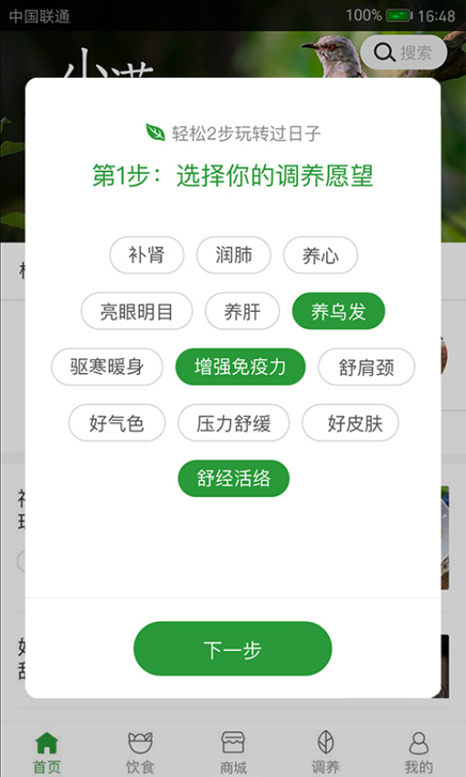 过日子最新版v7.2.4 3