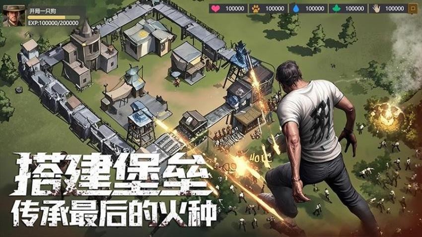 明日地平线v2.0.1 4