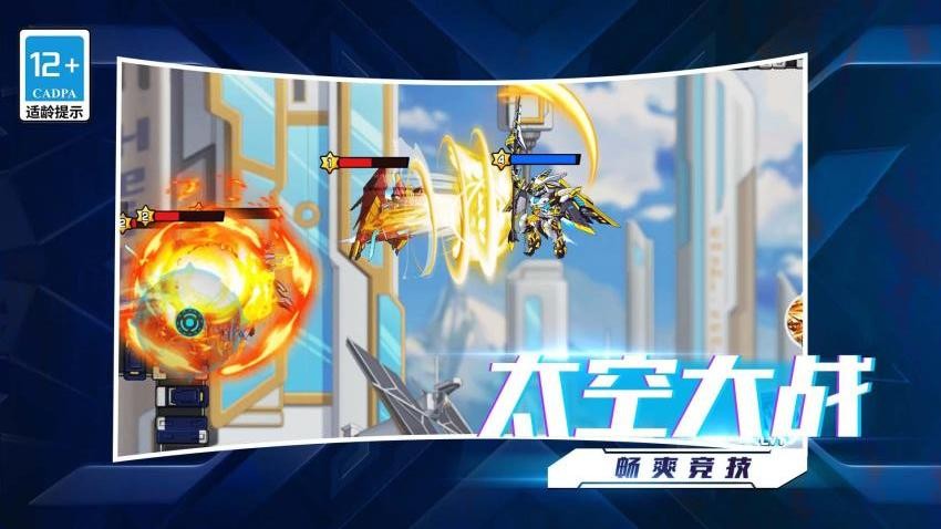 我的星際大亂斗手游v1.0.0 3