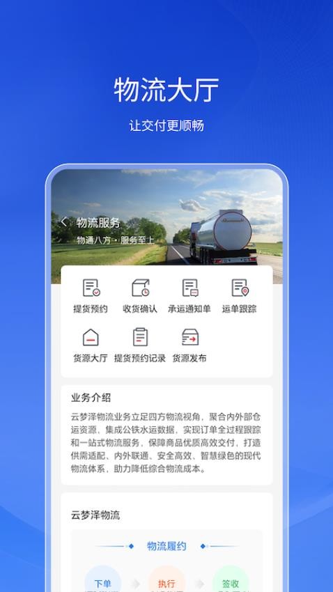 云夢(mèng)澤官網(wǎng)版