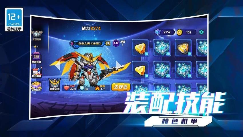 我的星際大亂斗手游