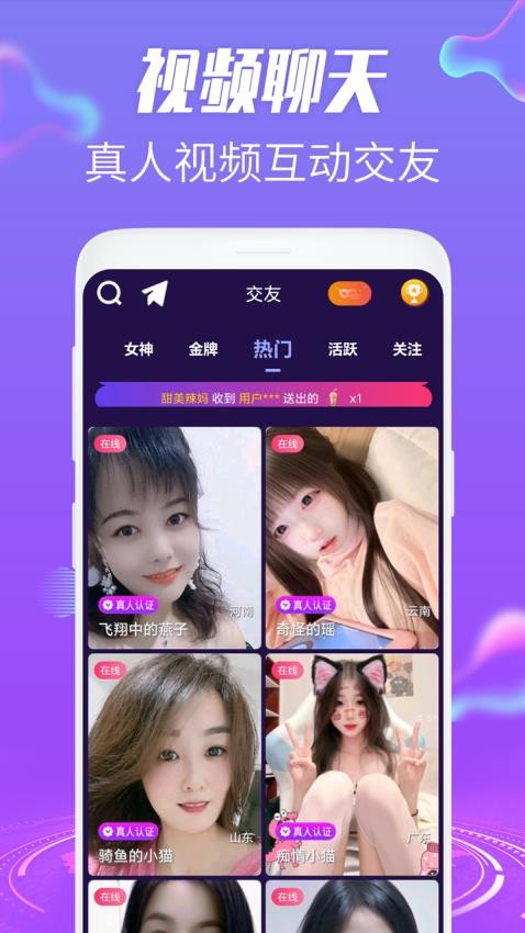 蜜桃夜聊視頻手機版v1.2.3 4