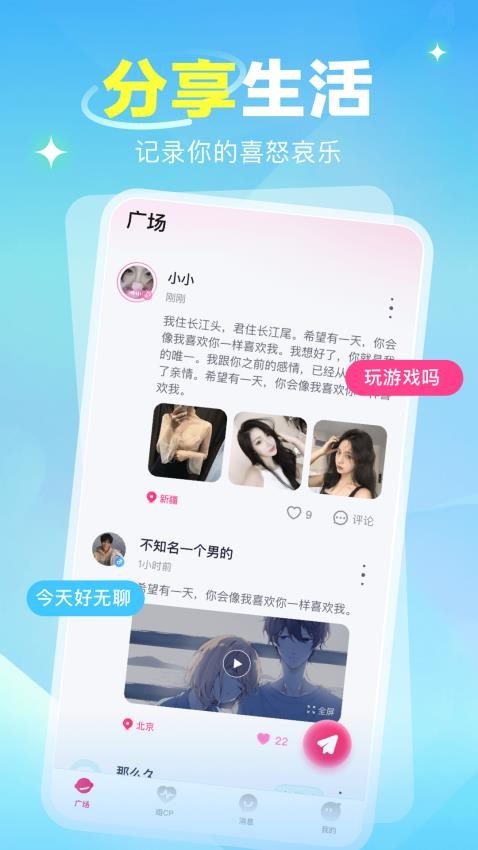 语之恋官方版v2.1.6.2 3