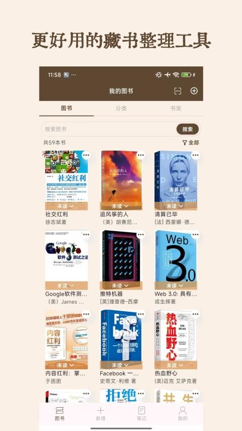 图书秀秀最新版v1.0.0 5