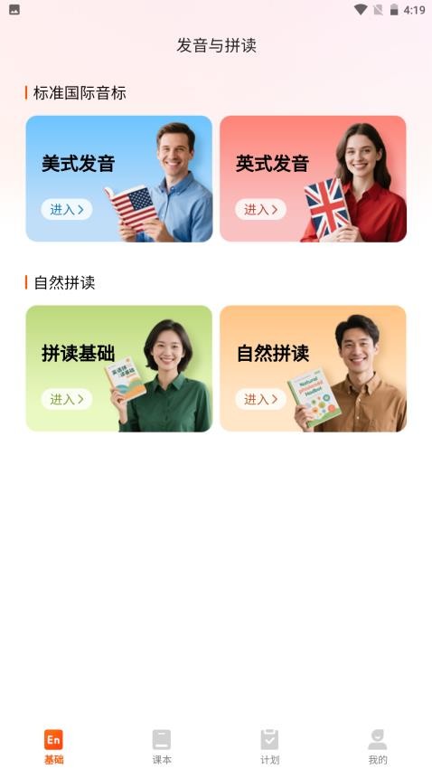 妙鴨單詞最新版