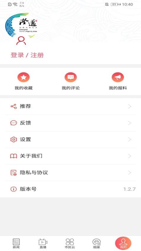 长寿新澄迈官网版v1.5.0 1