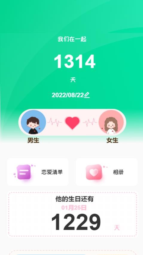 快捷记账手机版v1.1 1