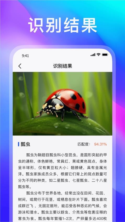 动物世界免费版v1.0.3 2
