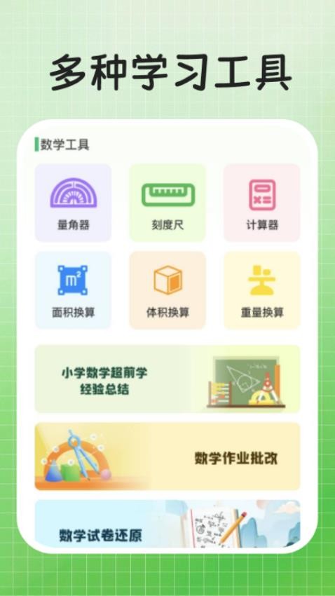 作業解題答案手機版v1.0.0 3
