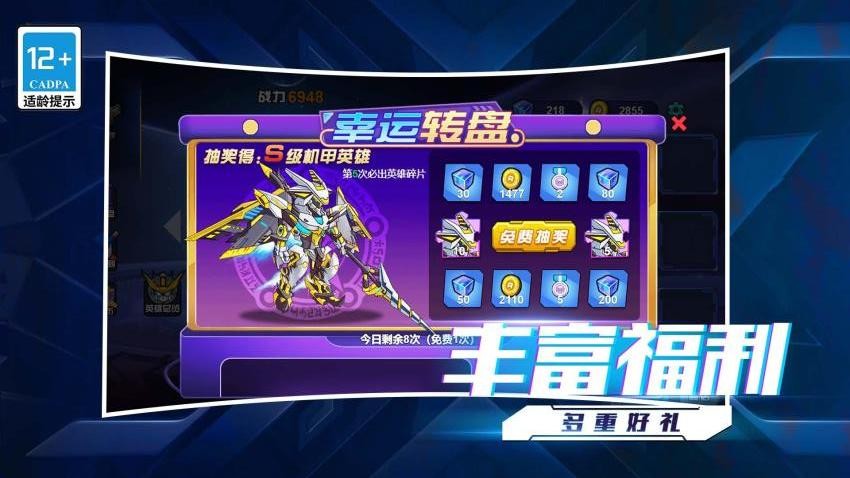 我的星際大亂斗手游v1.0.0 4