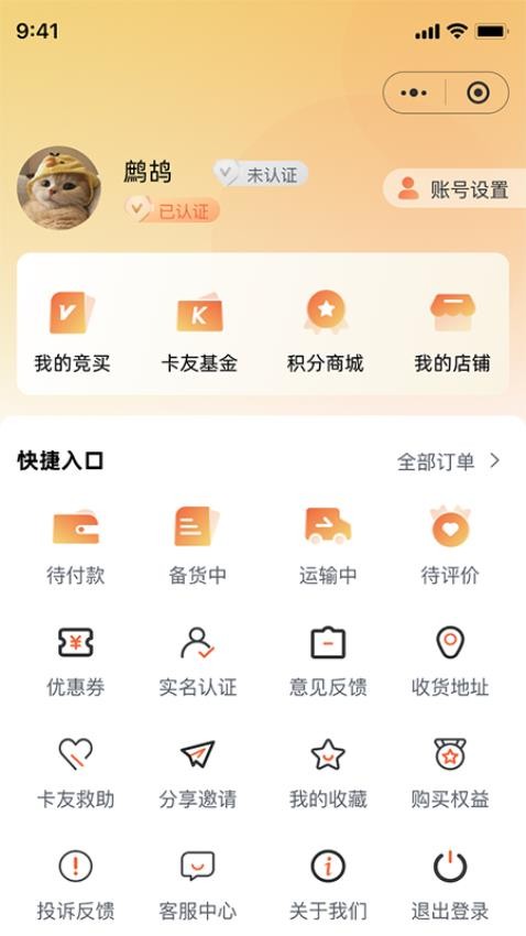 快易卡最新版