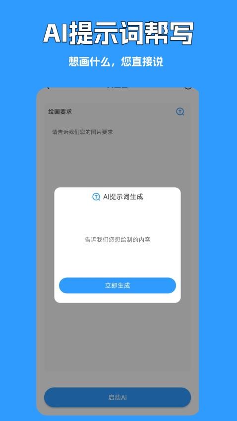 ManueAI手机版v1.3.101 2