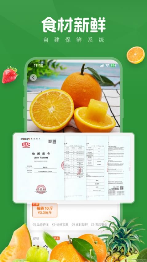 菜優匯官網版v3.0.3 2