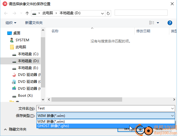 Easy Image X2(系统备份还原)