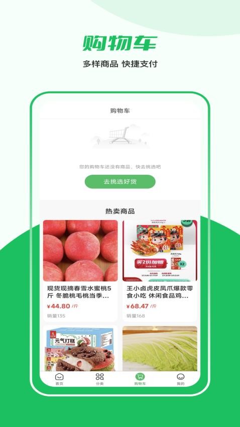 益生鮮官網(wǎng)版
