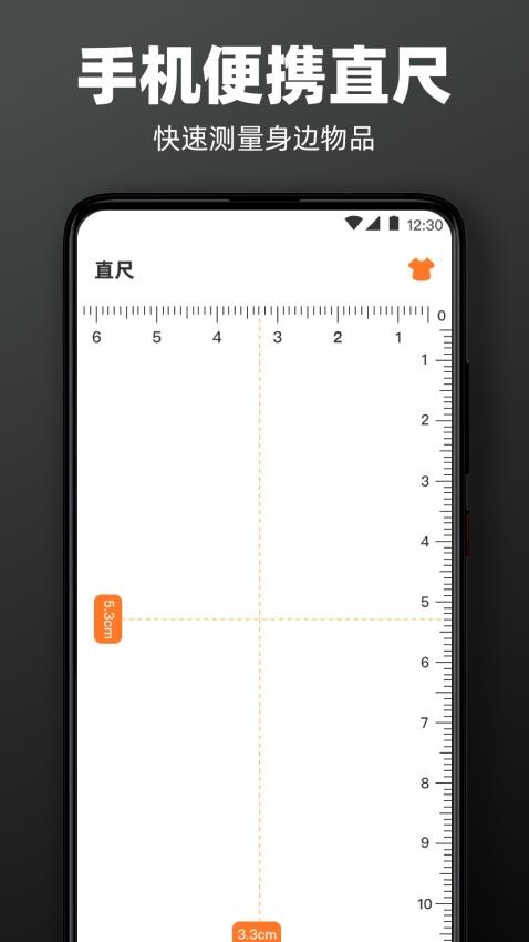 手机尺子AR测距仪软件v3.23.2 5