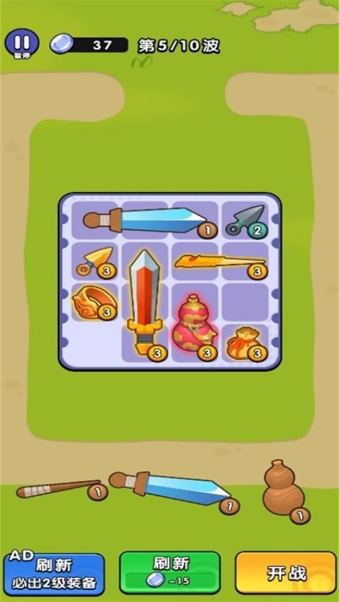 我被包围了游戏v1.0.0 3