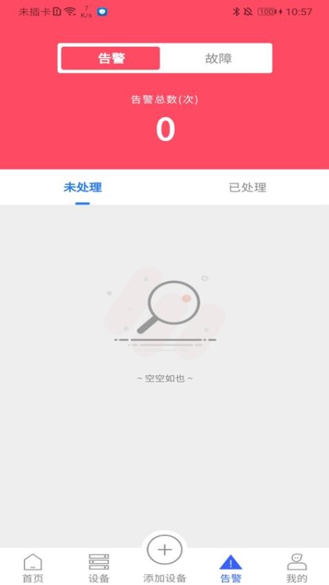 煒曄科技手機版v1.2.10 2