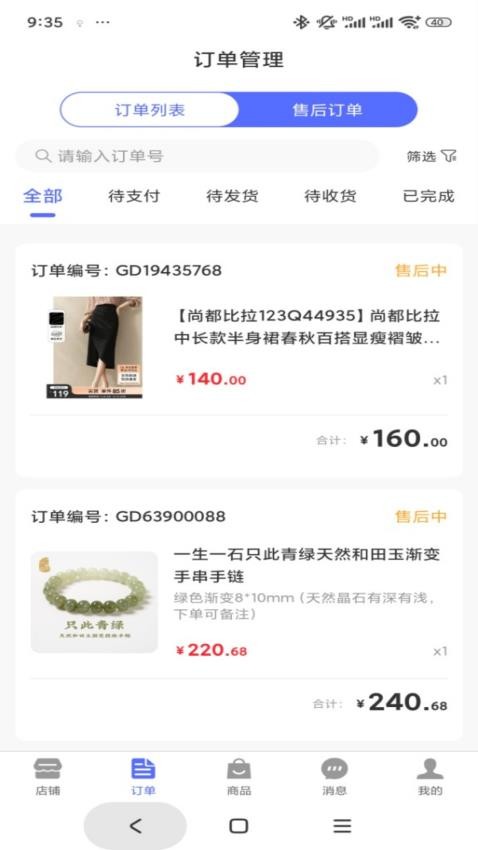 Simple OK Seller官網版v1.0.3 2