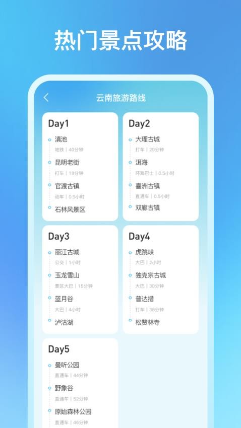 机票特价搜索appv1.0.2 1