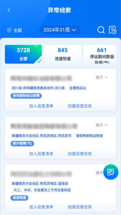 易抓抓安卓版(4)