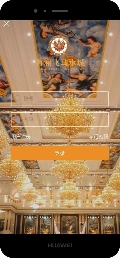 飞马水城官方版v5.9 2
