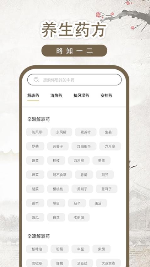 中医古籍手机版appv1.0.5 1