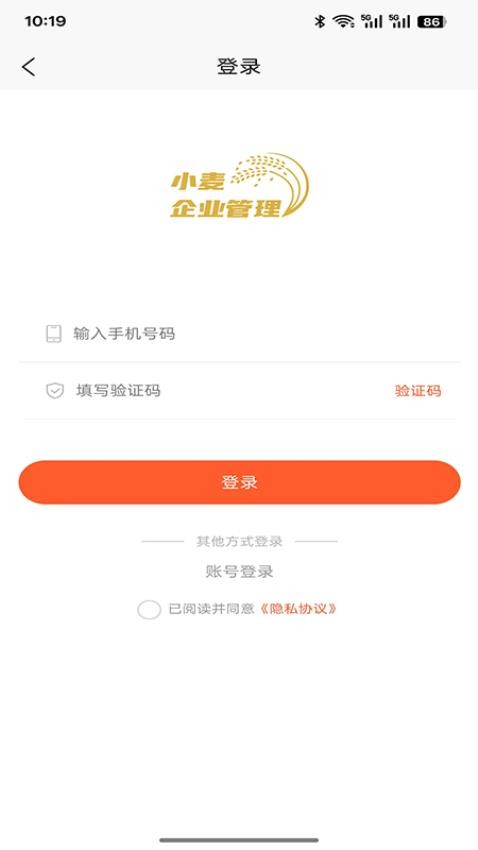 小麦企业管理免费版appv1.0.0 1