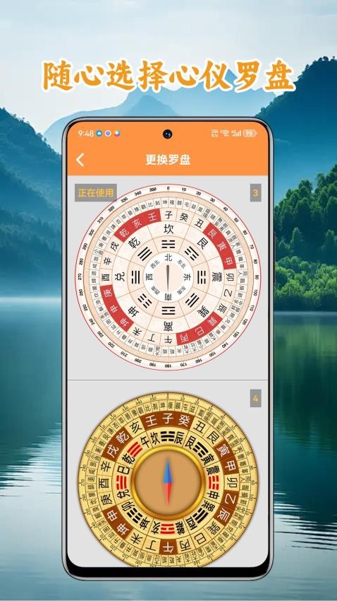 中道相机罗盘软件v2.2.0(2)