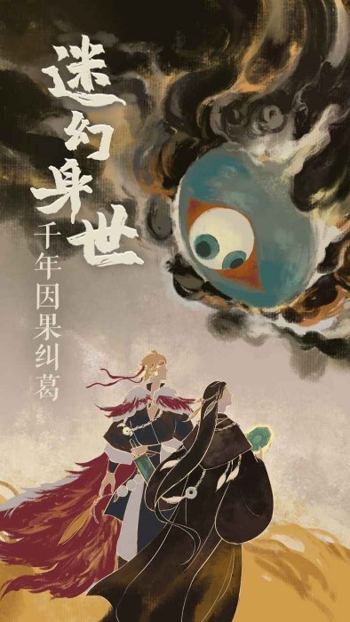 栖云异梦2瑶山谣游戏v1.1.1 3