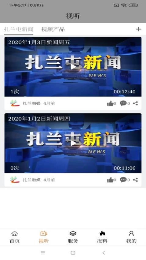 扎兰融媒官网版