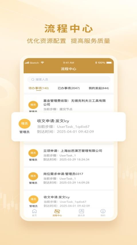 金控智星客户端v1.0.59 3