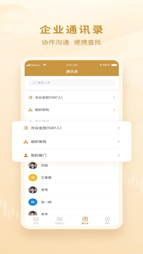 金控智星客户端