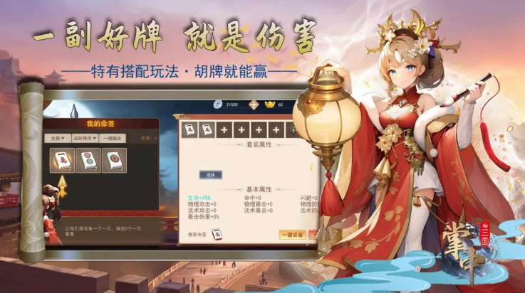 掌中三國(guó)游戲
