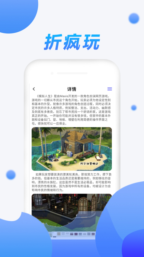折疯玩手机版v1.0.1 1
