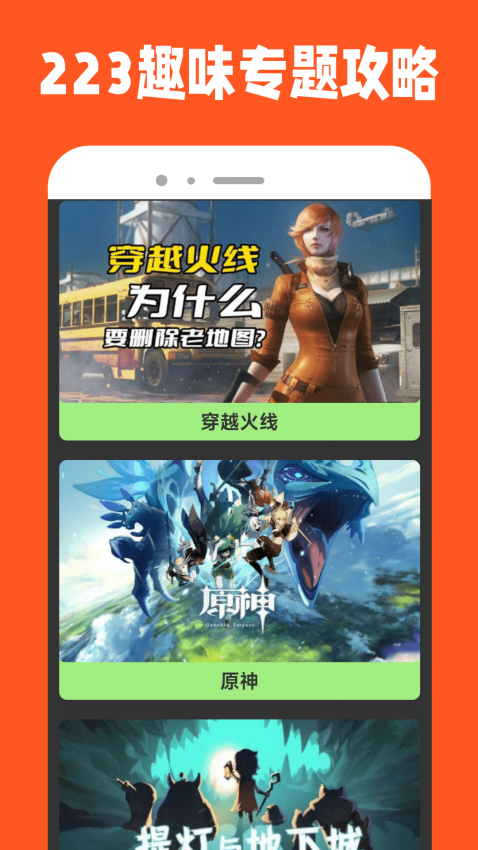 223趣园官网版v5.0.2 2