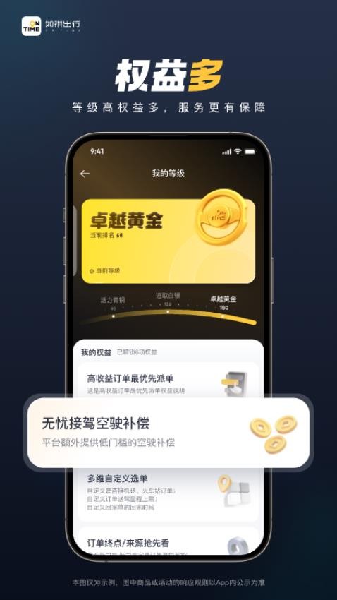如祺车主司机端软件v3.49.0(5)