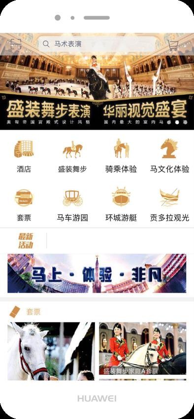 飞马水城官方版