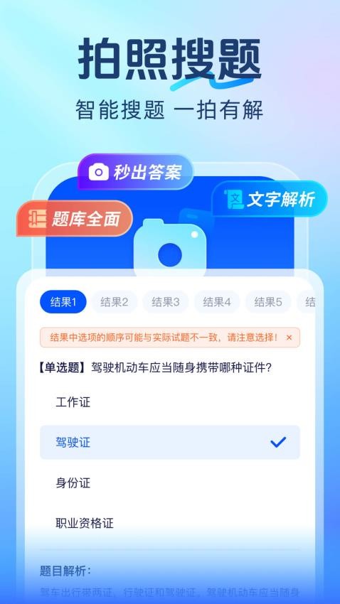 学法减分搜题酱题最新版(1)
