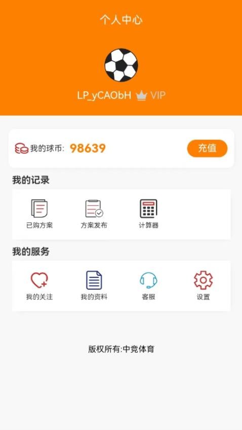 中竞体育最新版v1.0.0 1