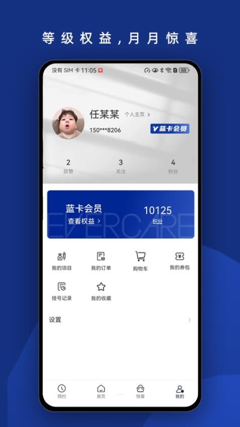 伊美尔最新版v1.0.4 1